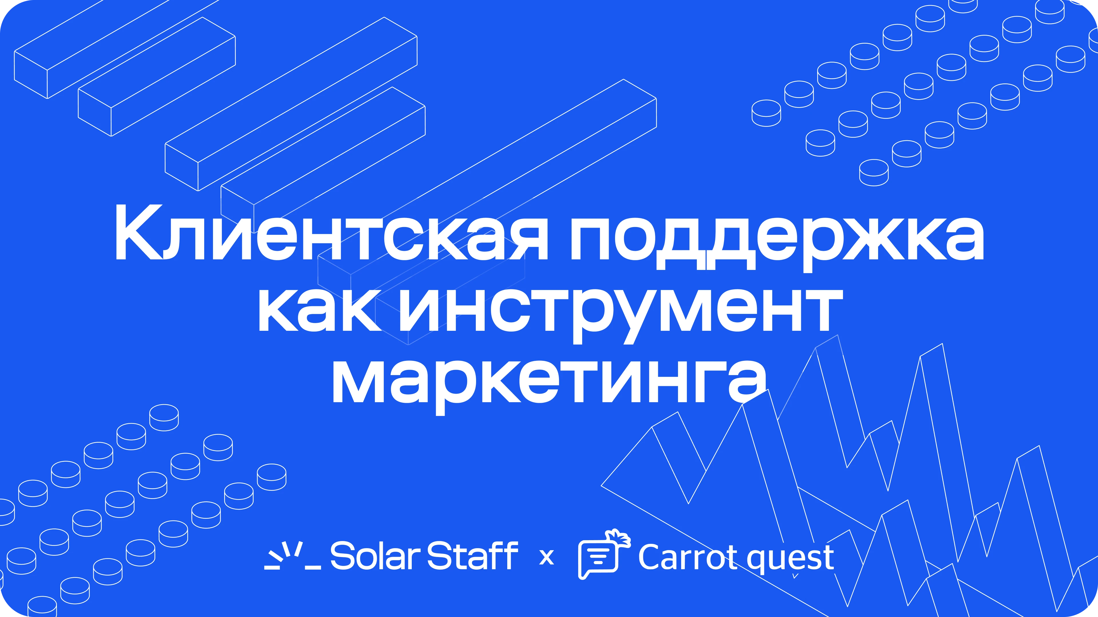 carrot_quest_cover